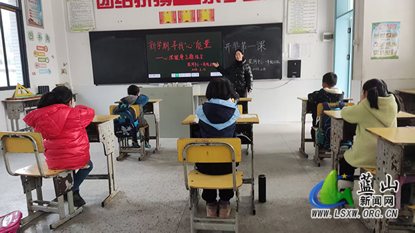 浆洞中小开展心理健康专题班会活动.jpg