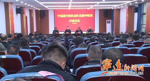 宁远行政执法队伍集中轮训开班_副本500.jpg