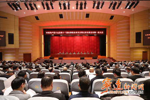 宁远县第十三届纪委五次全会召开_副本500.jpg