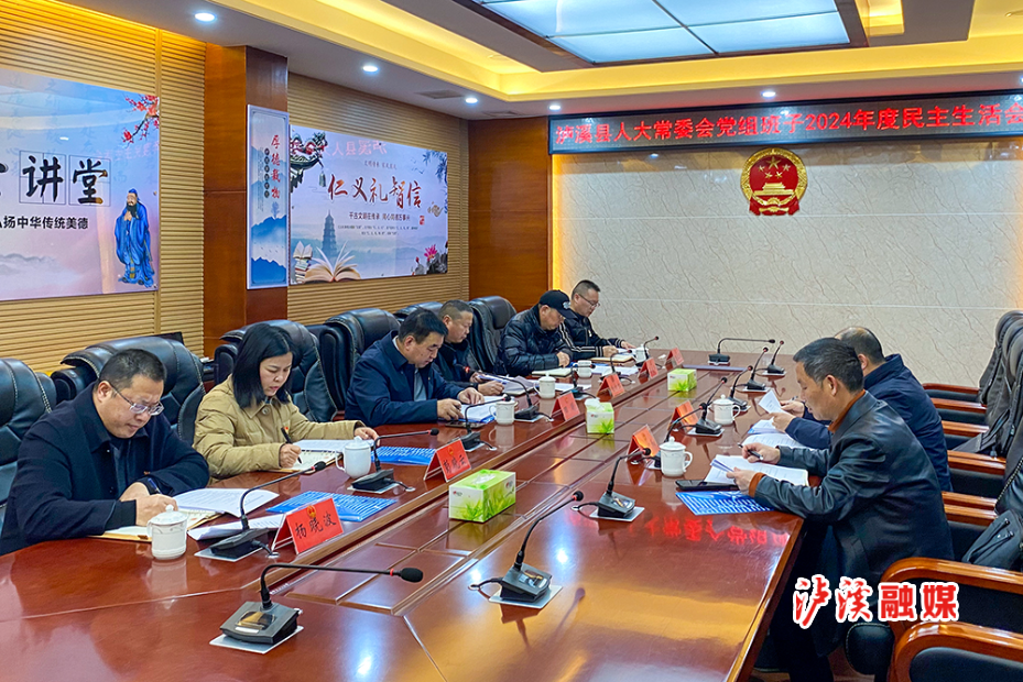 民主生活会.jpg2222.jpg