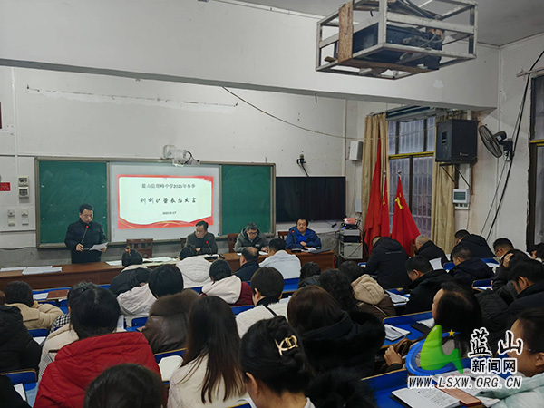 蓝山县塔峰中学召开“利剑护蕾”表态发言会议.jpg 蓝山县塔峰中学召开“利剑护蕾”表态发言会议.jpg