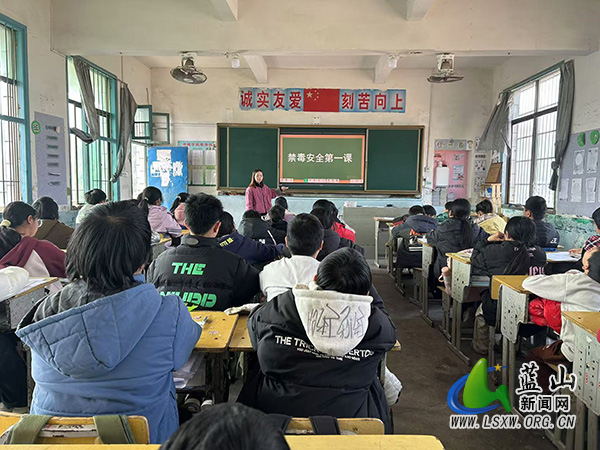 蓝山县所城学校开展“禁毒安全第一课”.jpg