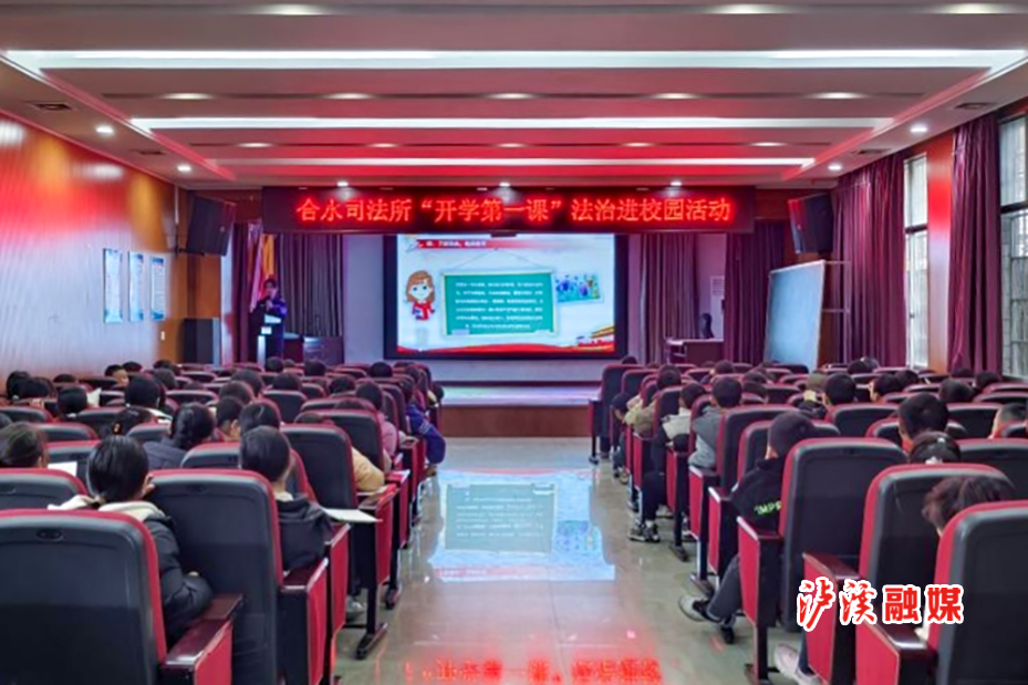开学第一课jpg.jpg