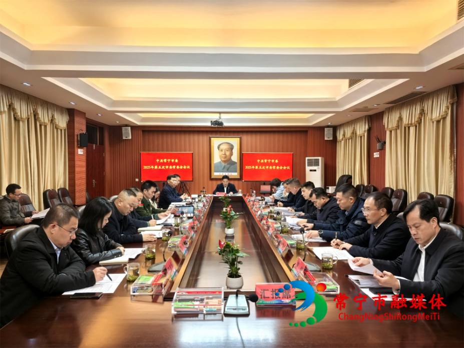 第五次市委常委會(huì)會(huì)議召開 羅衛(wèi)華(1).jpg 第五次市委常委會(huì)會(huì)議召開 羅衛(wèi)華(1).jpg