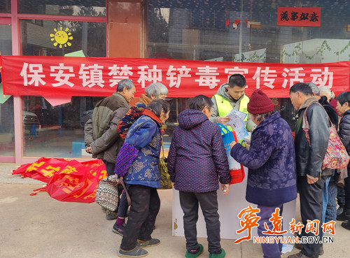 宁远保安镇：开展禁种铲毒宣传活动   筑牢全民禁毒防线_副本_副本500.jpg
