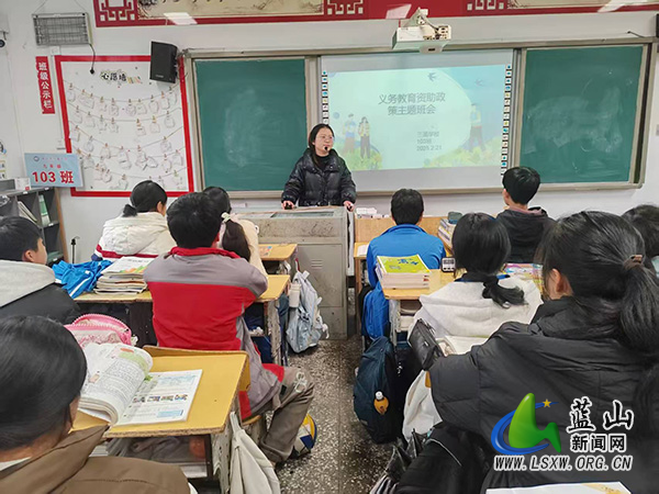 三蓝学校召开义务教育资助政策宣传班会.jpg
