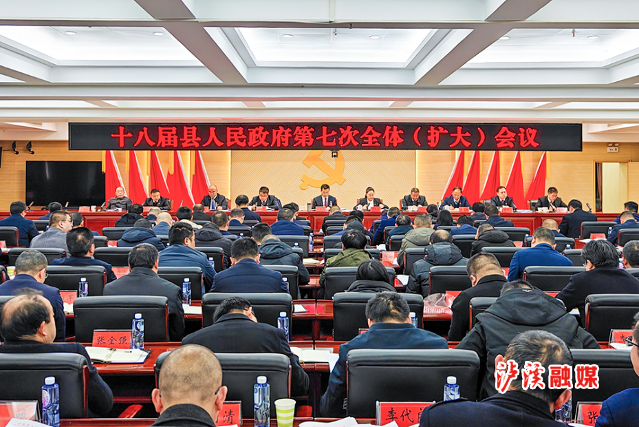 政府七次扩大会议.jpg