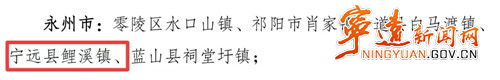 寧遠林業(yè)工作榮獲兩項省級榮譽_副本500.jpg