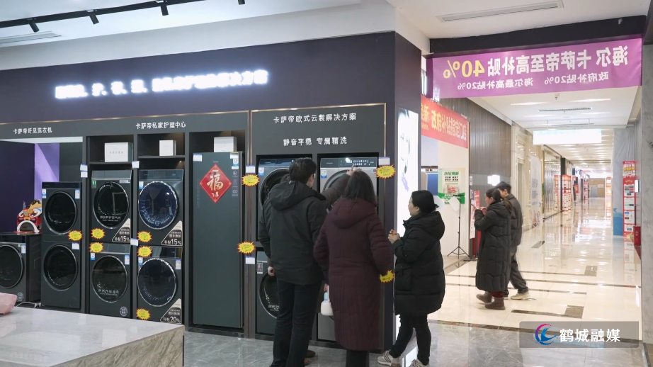 怀化：家电以旧换新政策力度加大 激发消费活力（半成品）.mp4_20250226_160205.357.jpg