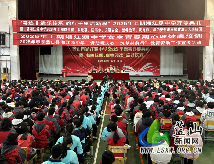 蓝山县司法局开展法治宣传进校园活动.png