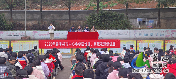 祠堂圩镇：守护花蕾成长，筑牢安全防线.jpg