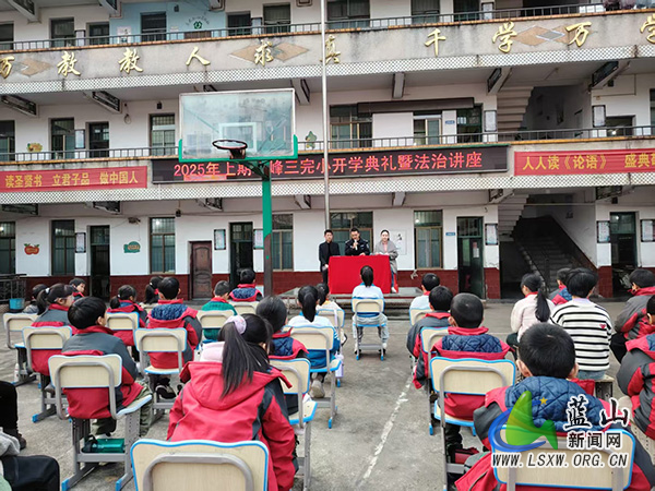 塔峰镇第三完小：法治副校长进校园，护航青春助成长.jpg