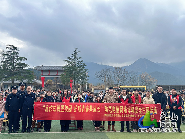 团县委：筑牢青春防线 共筑反诈长城.jpg