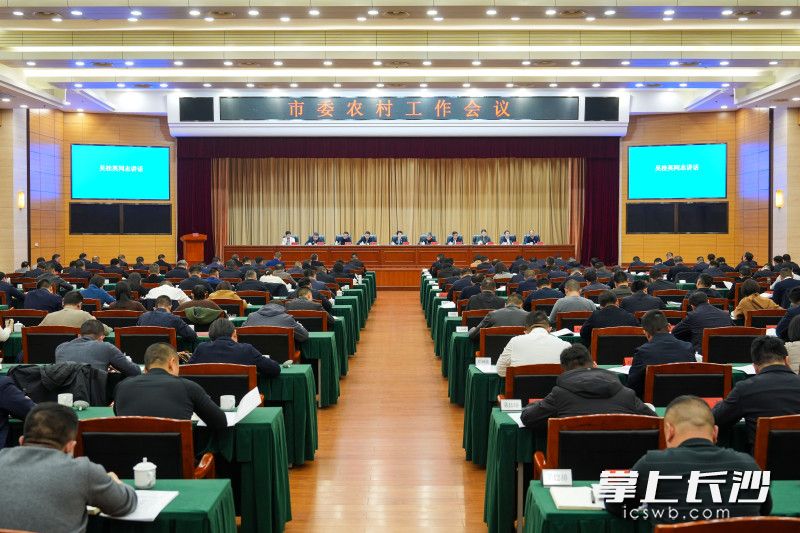 2月27日，市委农村工作会议召开。