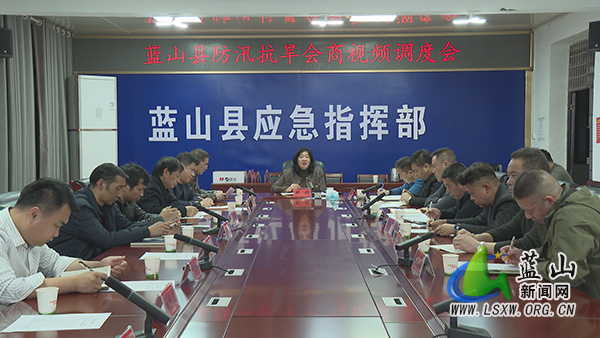 我县召开防汛抗旱会商视频调度会.jpg 我县召开防汛抗旱会商视频调度会.jpg