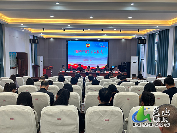 县政协举行《毓秀三蓝》首发仪.jpg