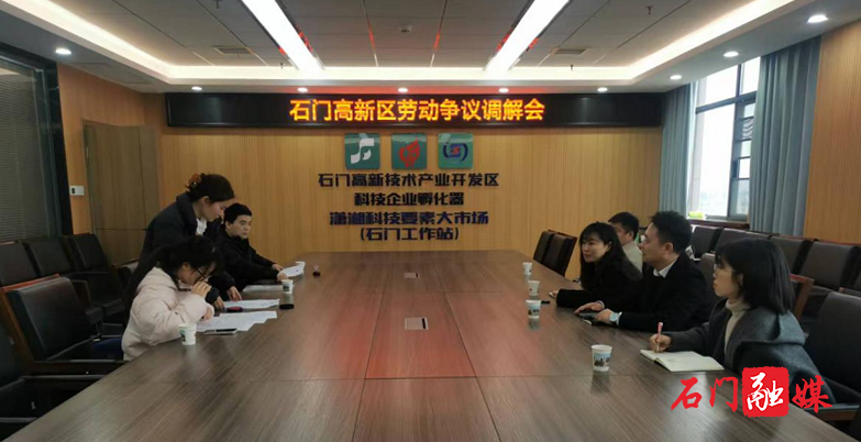 人社局调节化纠纷.png