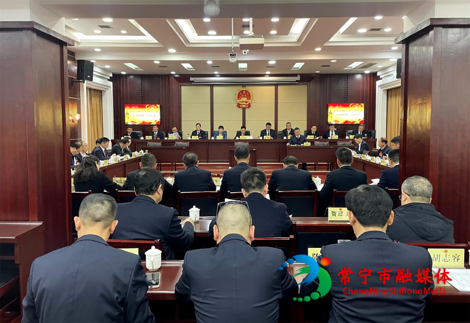 主席團召開第二次會議(1).jpg 主席團召開第二次會議(1).jpg