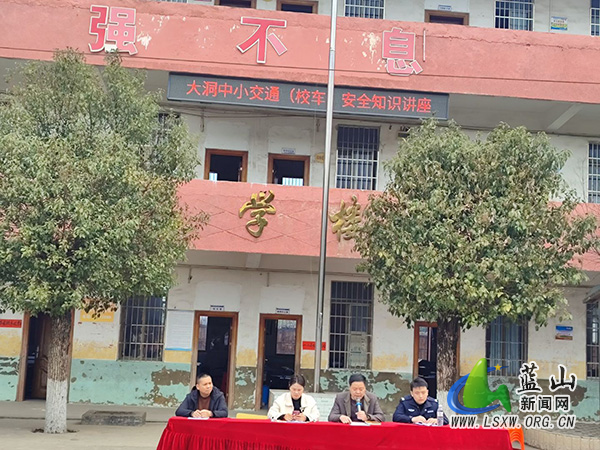 大洞中心小学：交通安全知识进校园 筑牢学生出行“安全线”.jpg