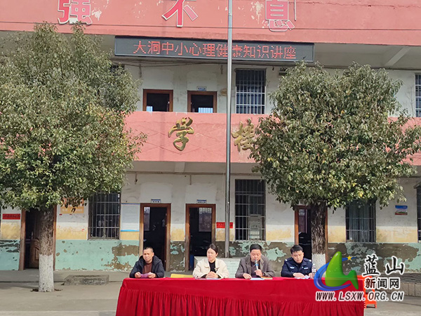大洞中心小学：借哪吒之力，开启心理健康新学期.jpg