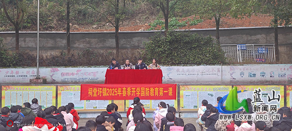 祠市中心小学开展国防教育课.jpg
