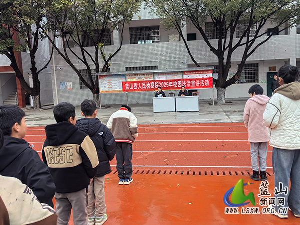 蓝屏学校开展法治宣讲暨心理健康教育讲座.jpg