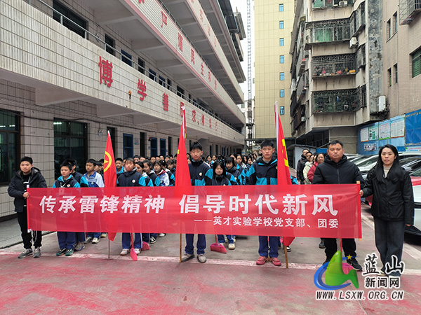 英才实验学校开展学雷锋活动.jpg