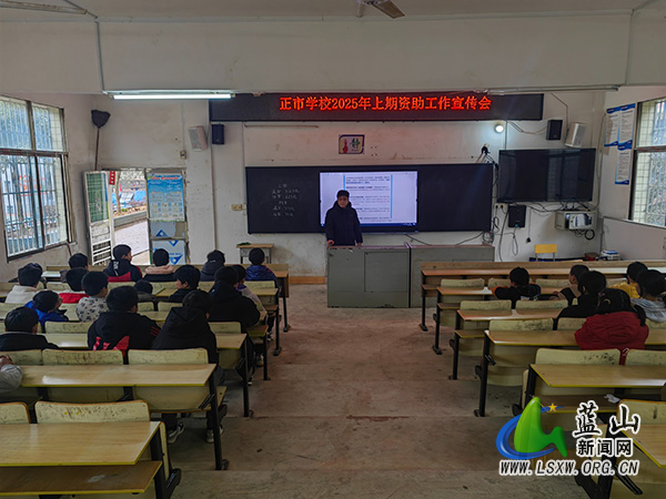正市学校召开学生资助工作宣传会.jpg