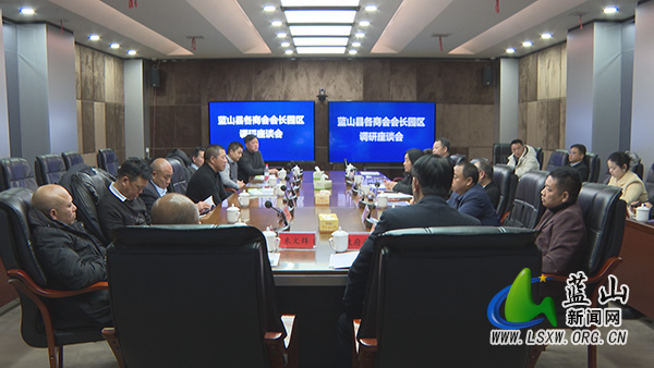 我县各商会会长园区调研座谈会召开.jpg