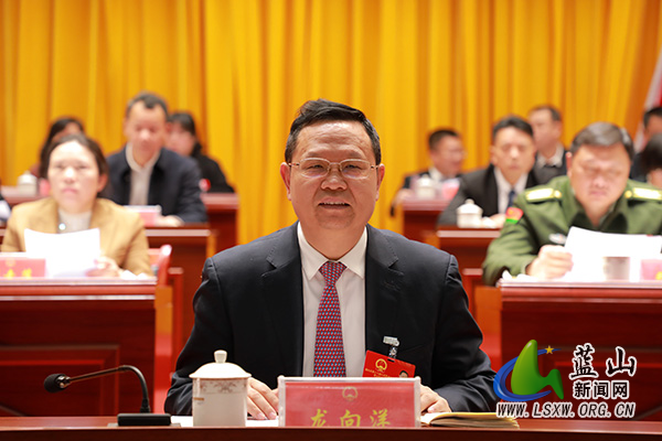蓝山县第十八届人民代表大会第五次会议开幕2.jpg