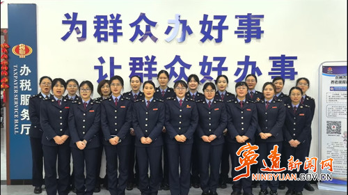 宁远县税务局第一税务所获评“2024年度全国巾帼文明岗”荣誉称号_副本500.jpg