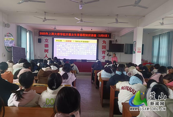 大桥学校开展女生青春知识教育活动.jpg