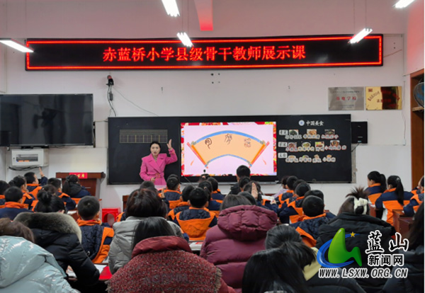 赤蓝桥小学：党建引领促教学 骨干示范展风采.jpg