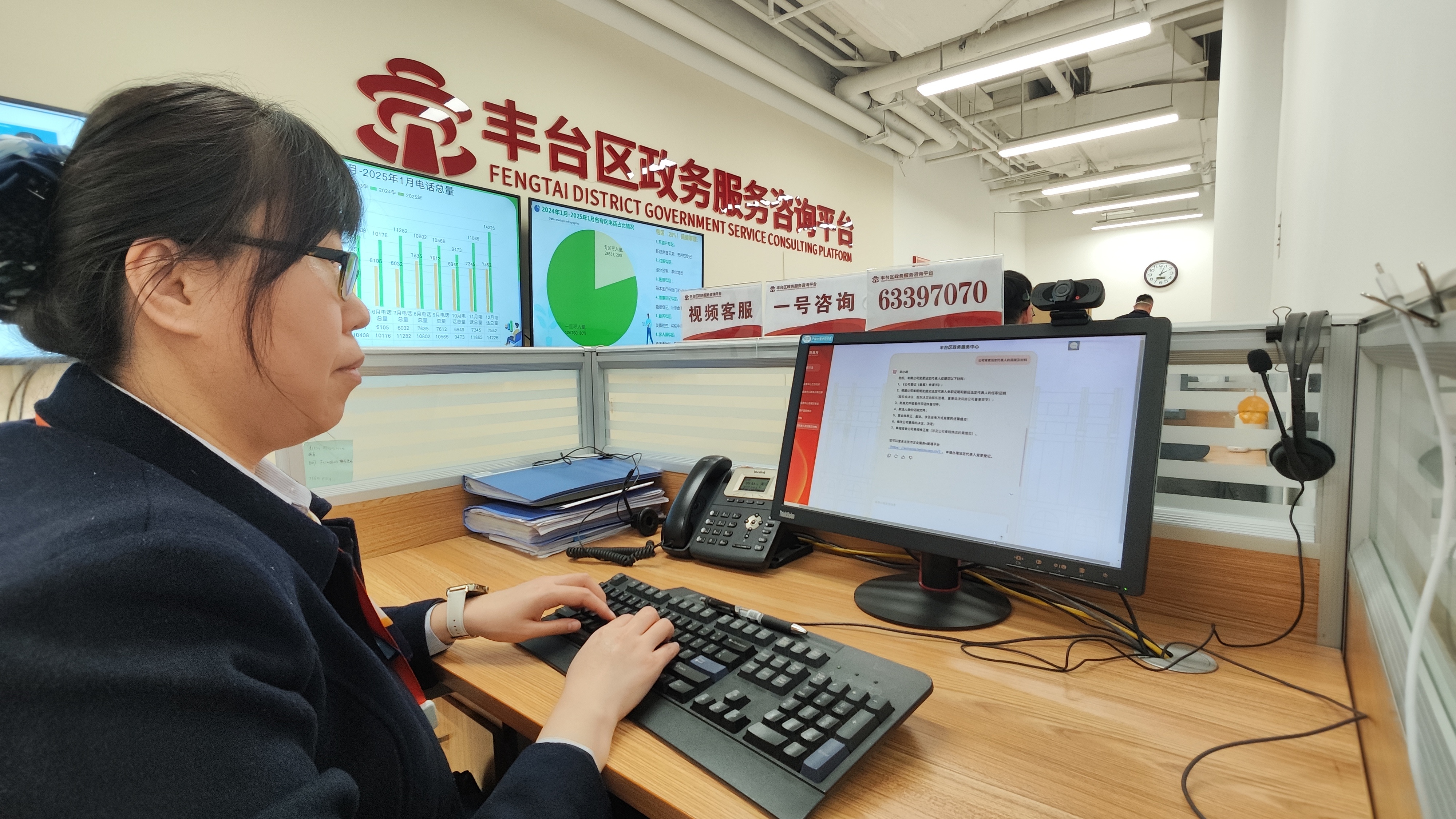2025年2月26日，北京市豐臺區(qū)，綜合窗口工作人員使用deepseek大模型版“豐小政”解答市民咨詢。