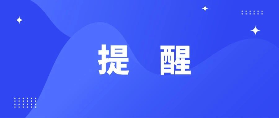 暴雨降温！雷暴大风！省应急委办公室发布汛情提醒