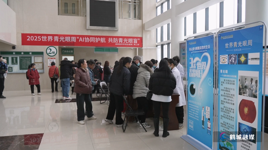 湖南医药学院总医院开展青光眼义诊活动（半成品）.mp4_20250312_161742.635.jpg