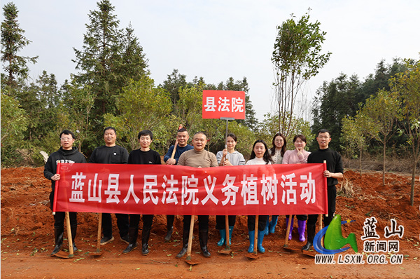 “植”此青绿 共“树”未来——蓝山县人民法院开展义务植树活动.jpg