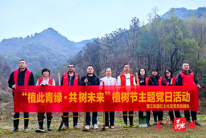 楚江街道红土社区：开展“植此青绿·共树未来”主题活动2.jpg