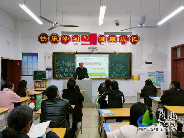 明德实验小学召开六年级全体学生家长会.jpg
