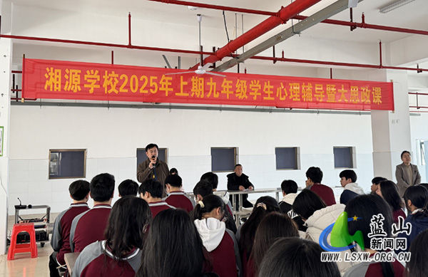 湘源学校开展九年级学生心理辅导课暨大思政课.jpg
