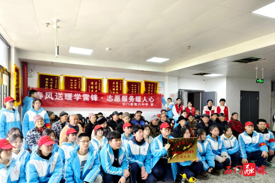 石门县第六中学学生赴皂市中心敬老院开展爱心志愿活动1.jpg
