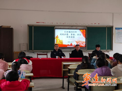 宁远仁和镇：禁毒宣传进校园 利剑护蕾护成长_副本500.jpg