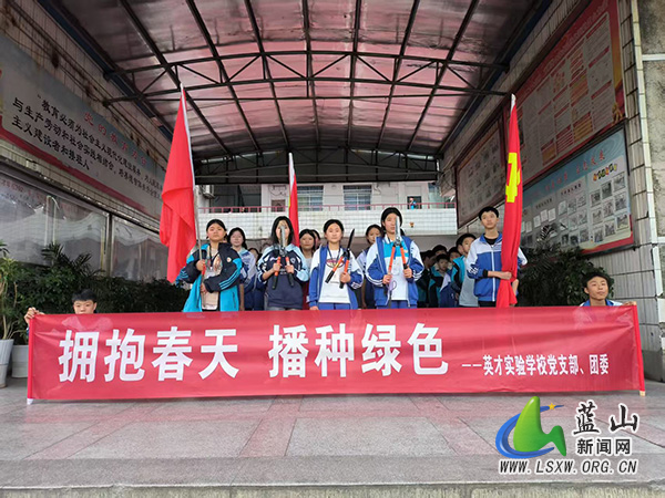 英才实验学校开展植树节活动：拥抱春天，播种绿色.jpg