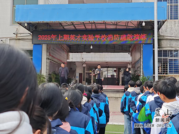 消防演练进校园，安全意识入人心——英才实验学校开展消防疏散演练.jpg
