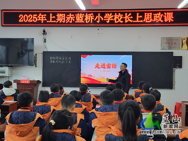 赤蓝桥小学：传承红色基因 筑牢爱国根基_1.jpg