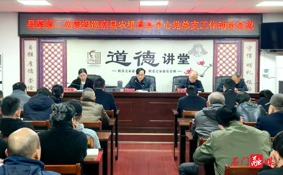 县委第二巡察组巡察县农机事务中心1.jpg 县委第二巡察组巡察县农机事务中心1.jpg