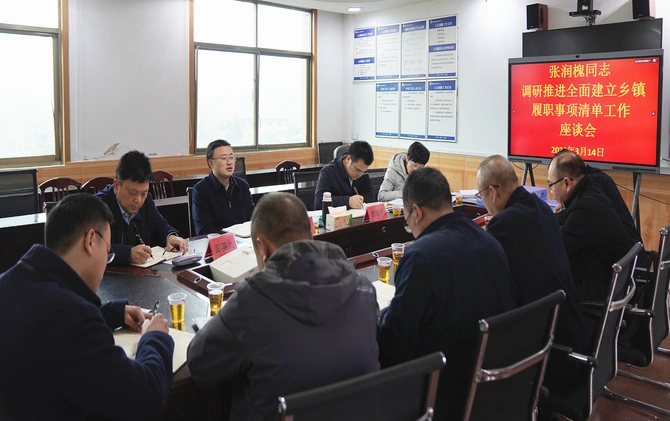 建好乡镇履职清单 提升基层治理效能