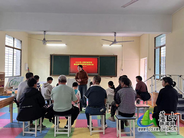 所城学校开展特殊学生家长会.jpg