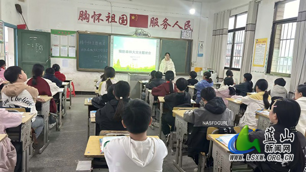 楠市中心小学开展森林防灭火安全教育.jpg