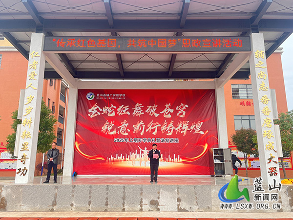 辅仁实验学校开展“传承红色基因，共筑中国梦”思政宣讲及主题班会活动.jpg